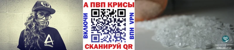 Купить где  Приморск  A-PVP мука 