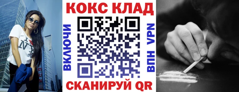 Купить где  Приморск  КОКАИН 97% 