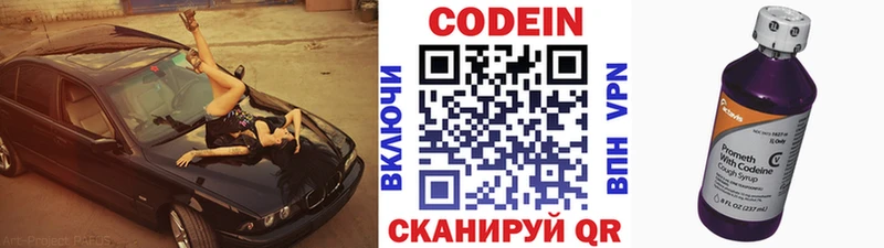 Codein Purple Drank  Купить где  Приморск 