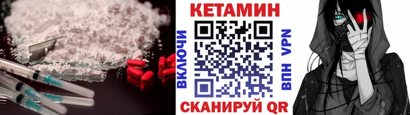 Кетамин ketamine  Купить где  Приморск 