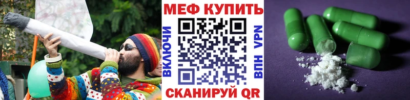 МЕФ мука  Купить где  Приморск 